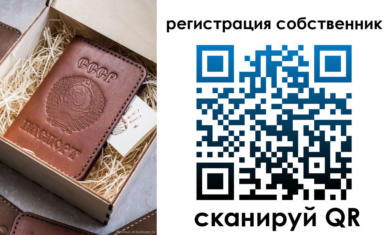 временная регистрация для школы в Оренбурге