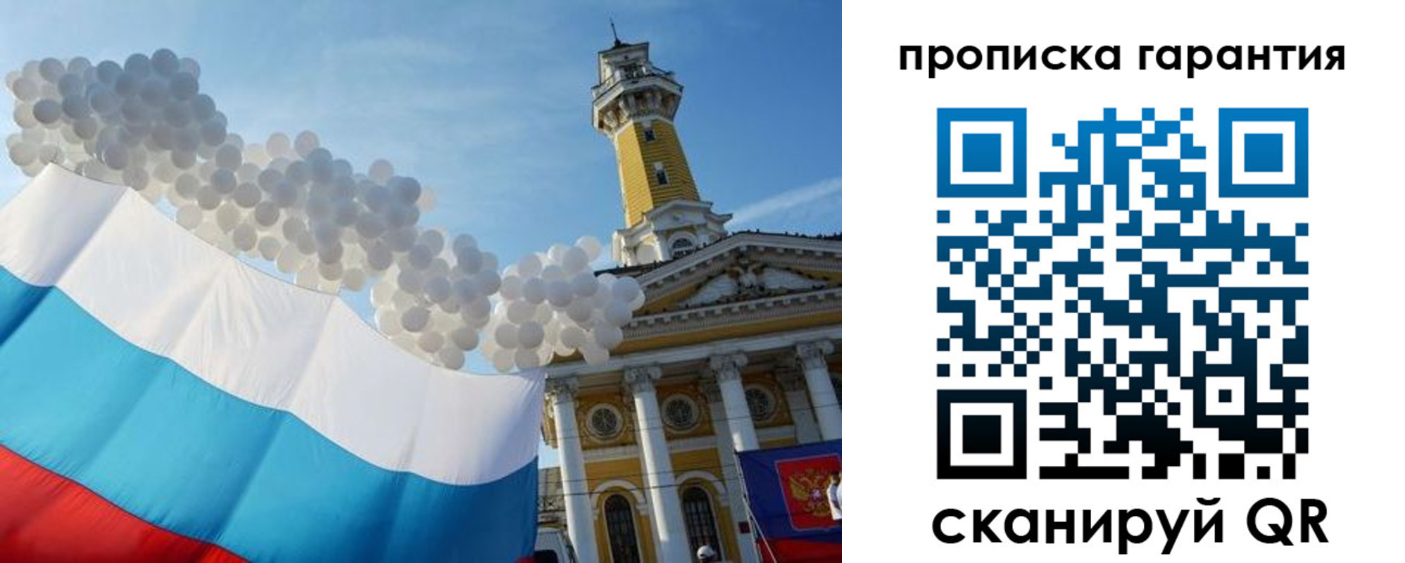 прописка ребенка в Оренбурге