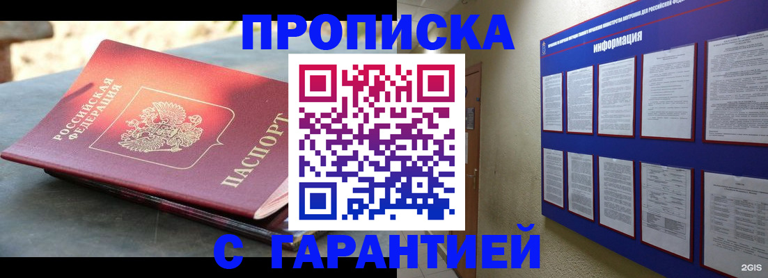 пропишу в квартире в Оренбурге