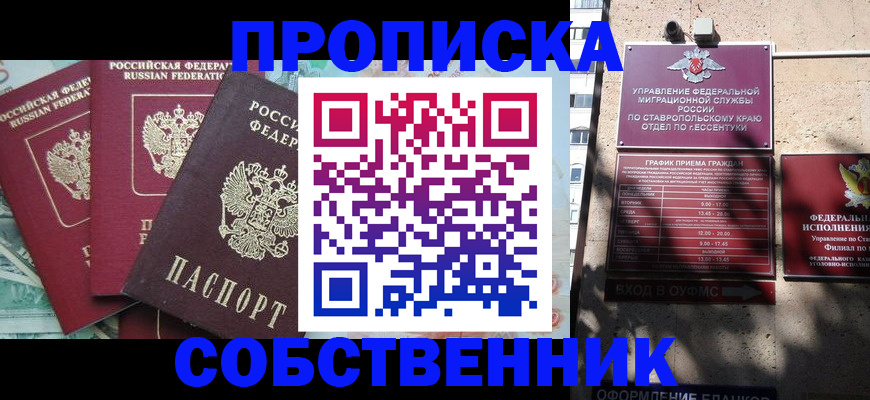 найти адрес прописки в Оренбурге