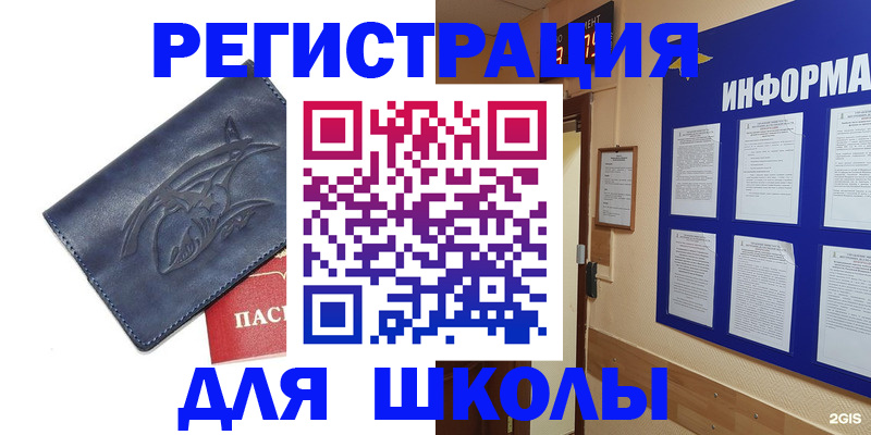 прописка законно в Оренбурге